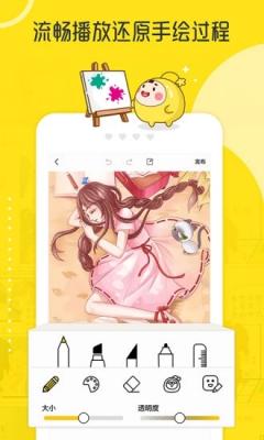 拉风漫画简化版