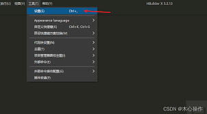 HBuilderX如何设置自动换行