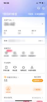 抖音火山版如何进行提现