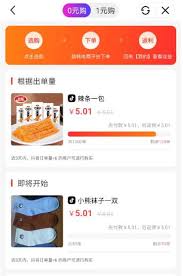抖音代付0元购群存在风险吗