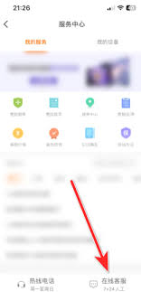 如何删除小米商城客服聊天记录