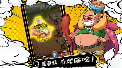 漫画群英会破解版