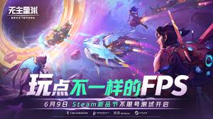 无主星渊飞船图鉴是什么