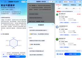 豆包如何用于高考志愿填报