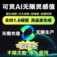 可灵ai积分没了怎么获取