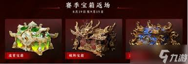 永劫无间周年庆怎么样