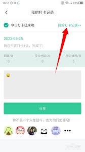 牛客如何进行每日打卡