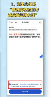 浙里办高考成绩查询登录密码是多少
