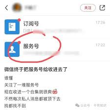 如何关闭微信服务号折叠