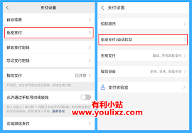 如何取消百度网盘会员自动续费