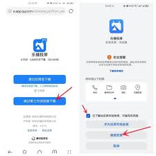 乐播投屏如何实现手机投屏到电视