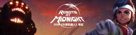 午夜机器人需要什么配置