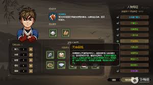 大侠立志传内力上限与内力相同吗