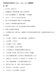 七月文案大全有哪些