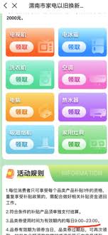 云闪付如何领取国补