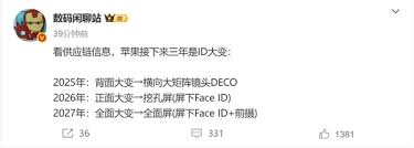 未来三年iPhone外观会有怎样的巨变