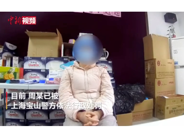 上海一名不配合核酸檢測女子，吐口水、拿水潑民警，被依法處罰